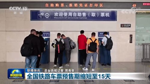 銅梁市民請注意 端午火車票本周末開售，購票規則有重要調整